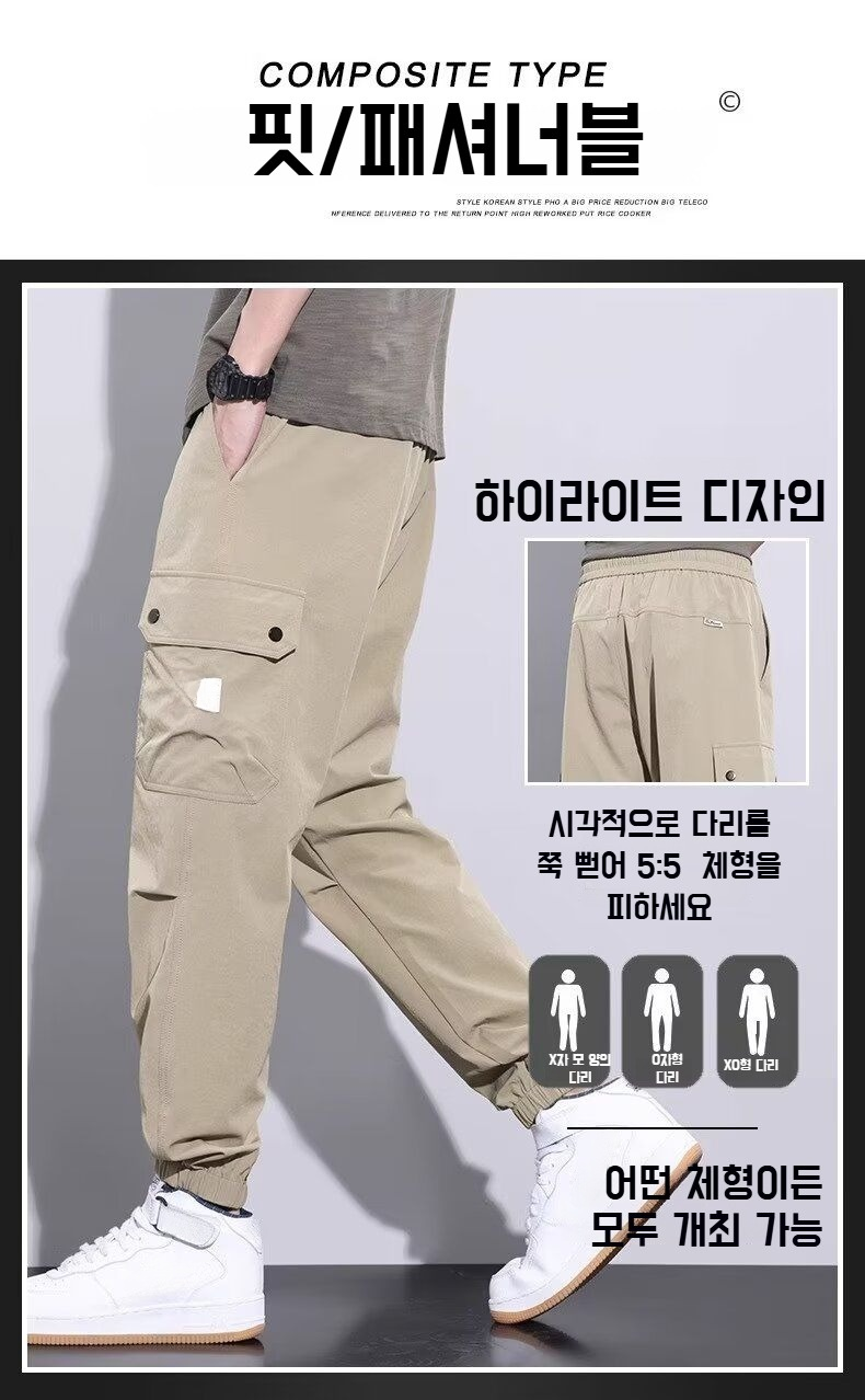 남성 와이드 배기 아이스 카고 팬츠 전체 이미지