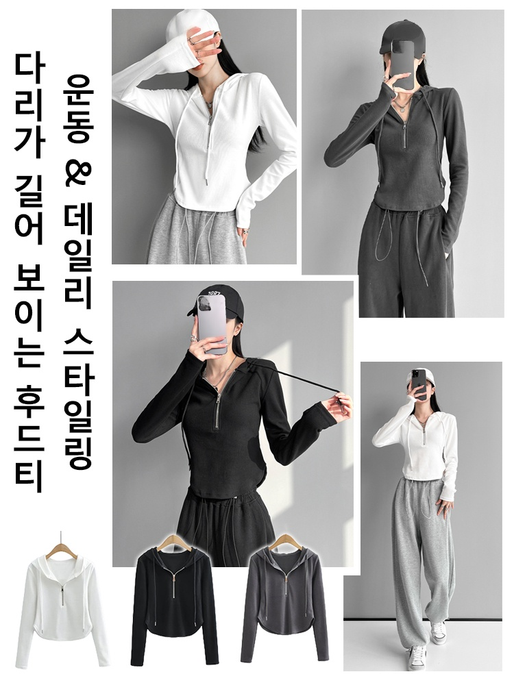 반집업 긴팔 후드티