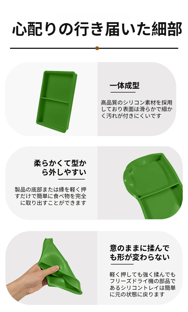 食品保存に最適なシリコントレイの使い方