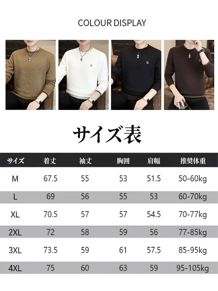 専門店から直接発送！、14日間無料試着、満足できなければ全額返金！メンズ 厚手ジャカードニット