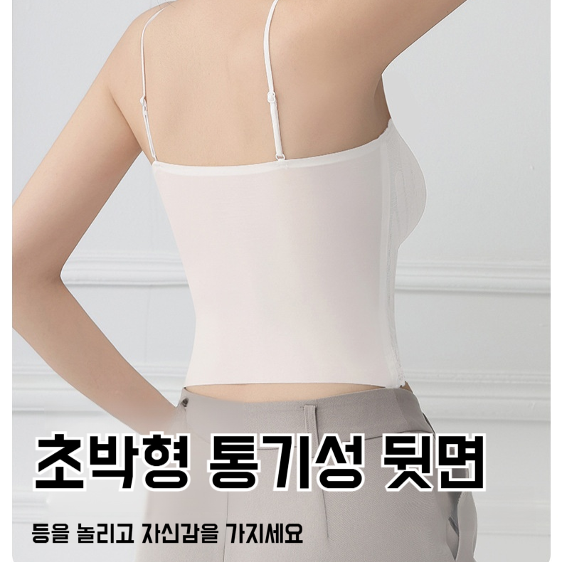 고정컵 내장된 가는 어깨끈 아이스 내의 디테일