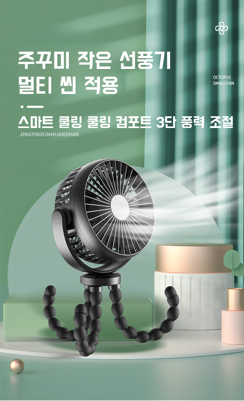 장수명 데스크탑 옥토퍼스 팬 정면 이미지