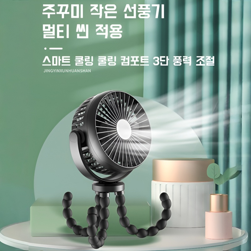 데스크탑 팬 장수명 범용 옥토퍼스 팬 하루 종일 지속 휴대용 야외 바람 음소거