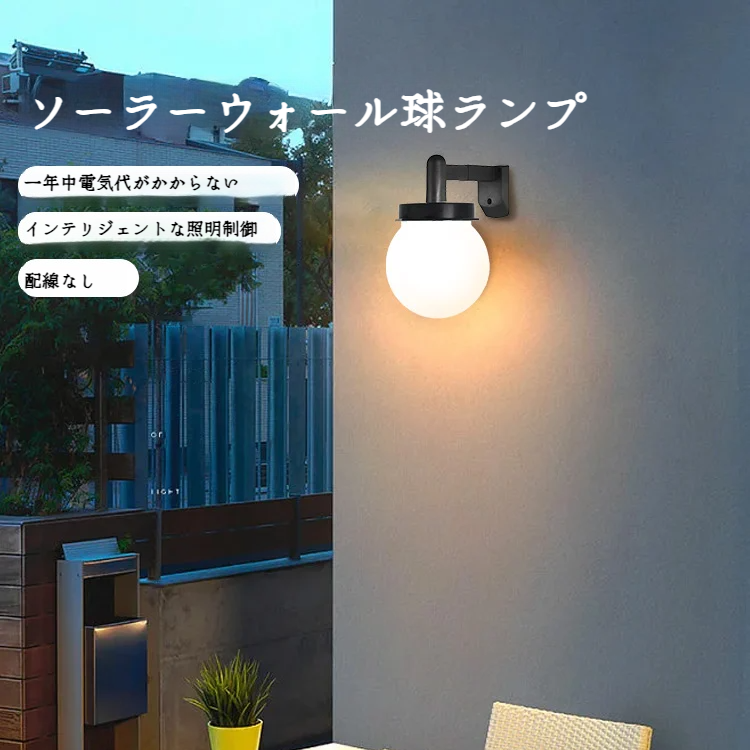 防水ソーラーウォールライト屋外パティオ通路階段屋外ガーデンライト