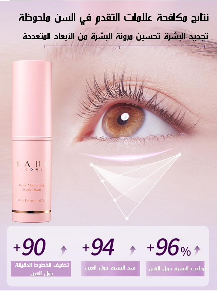 بوسين- قلم كريم العناية بالبشرة لتهدئة البشرة ومكافحة علامات التقدم في السن 