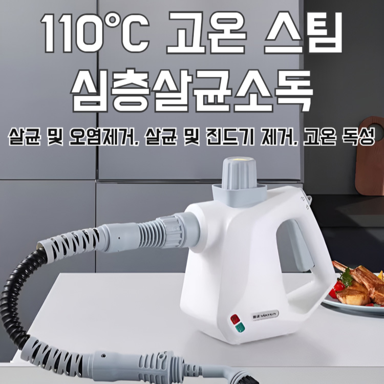 소형 가정용 주방 스팀 세척기 다기능 핸드헬드 고온 고압 스팀 세척기