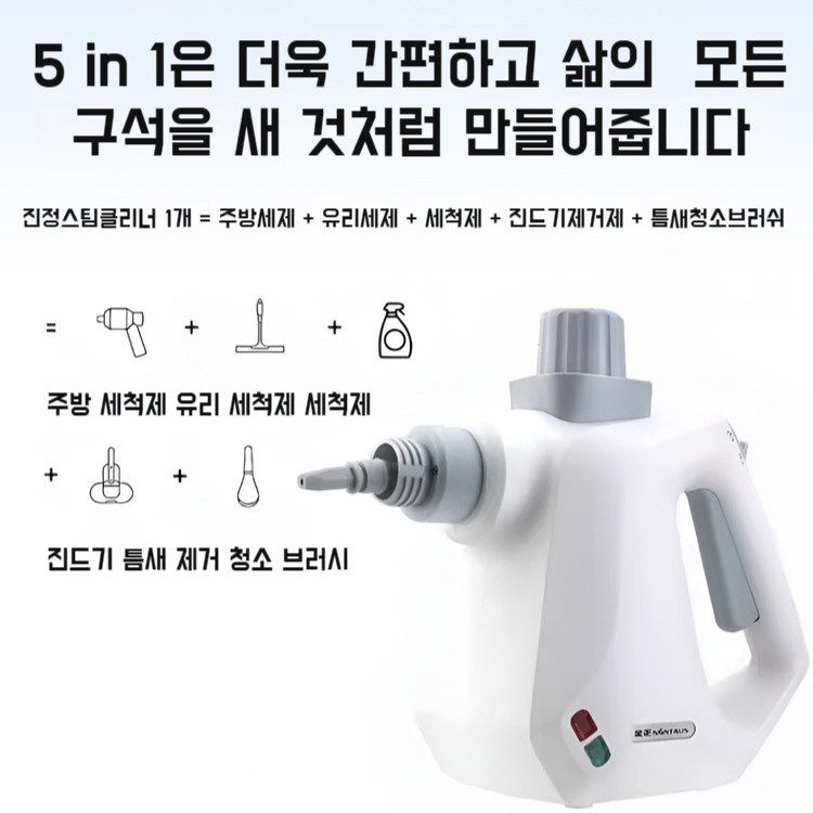 소형 가정용 주방 스팀 세척기 다기능 핸드헬드 고온 고압 스팀 세척기