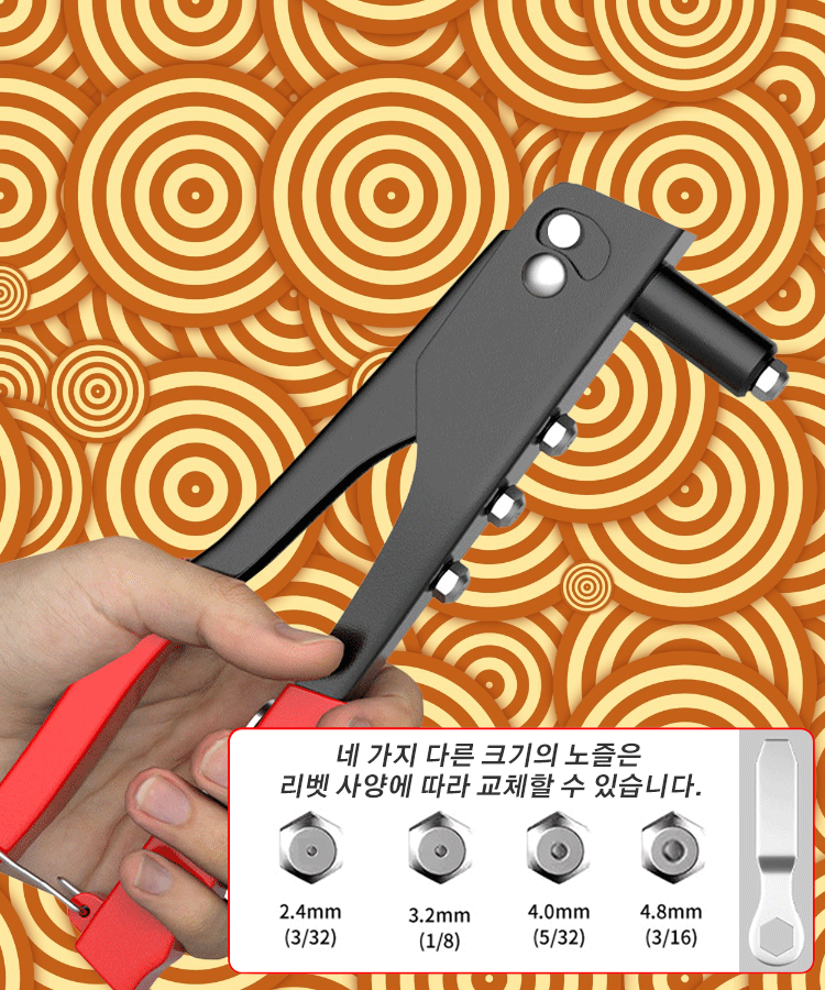 힘 절약 리벳건