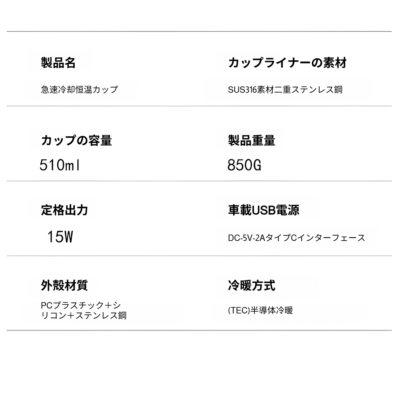 急速冷却魔法瓶カップオフィス寮の氷アーティファクトUSBアイスカップポータブル屋外ホット＆コールドカップ