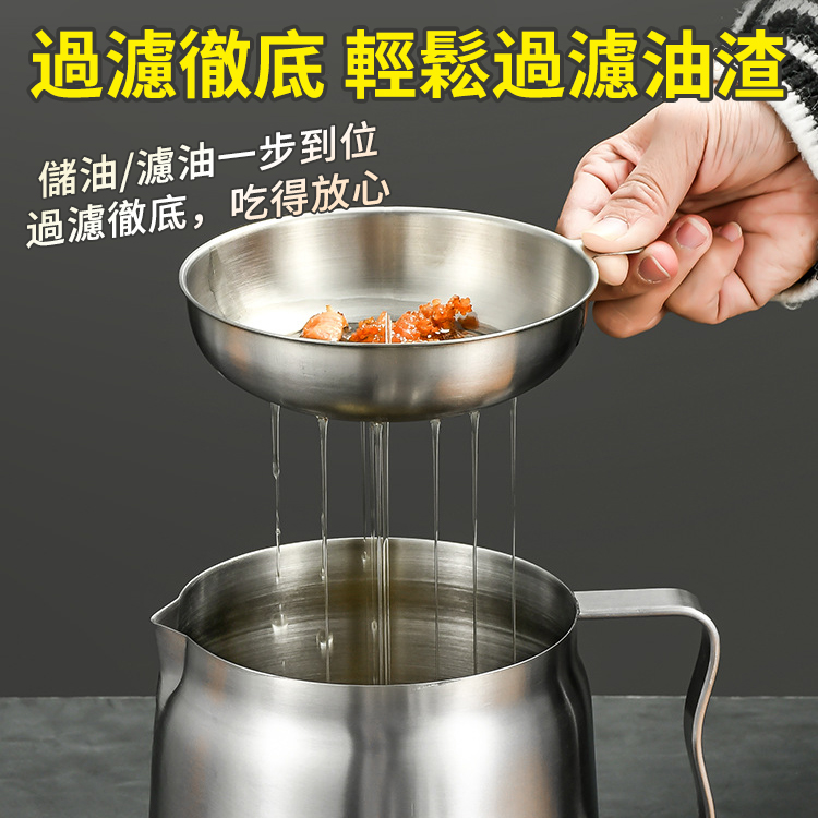 【用50年】大容量304不鏽鋼濾油壺