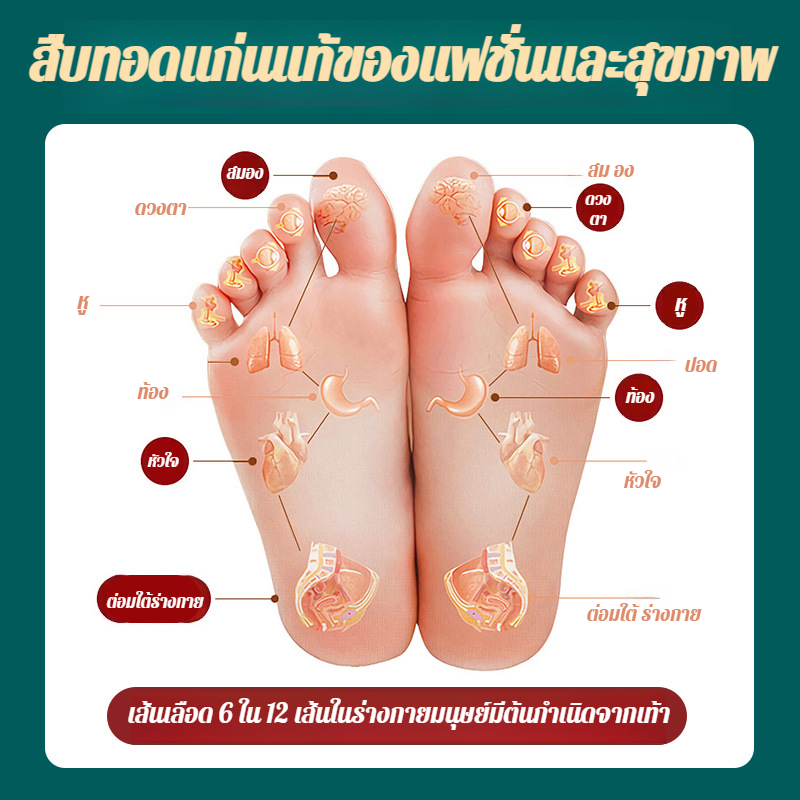 ขจัดความชื้น โพเรีย ลูกพีชขนห้านิ้ว แผ่นแปะเท้า