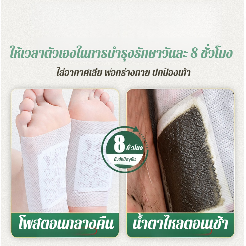 ขจัดความชื้น โพเรีย ลูกพีชขนห้านิ้ว แผ่นแปะเท้า
