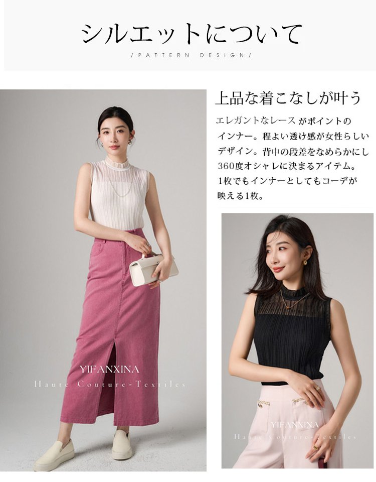 ハーフネックレースインナー