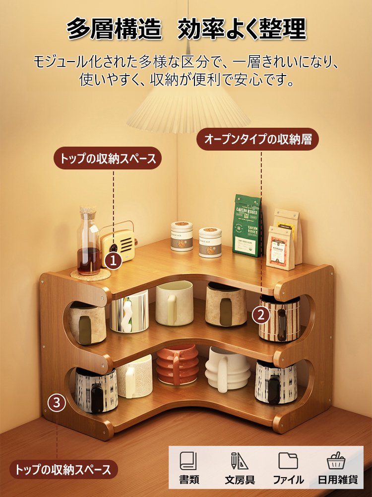 多層構造コーナーラック