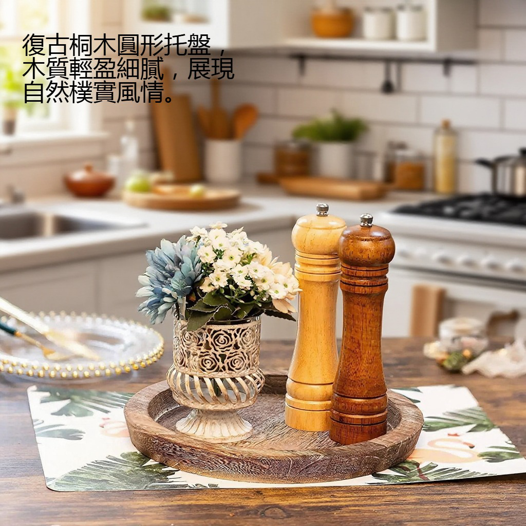 桐木圓形託盤下午茶擺盤