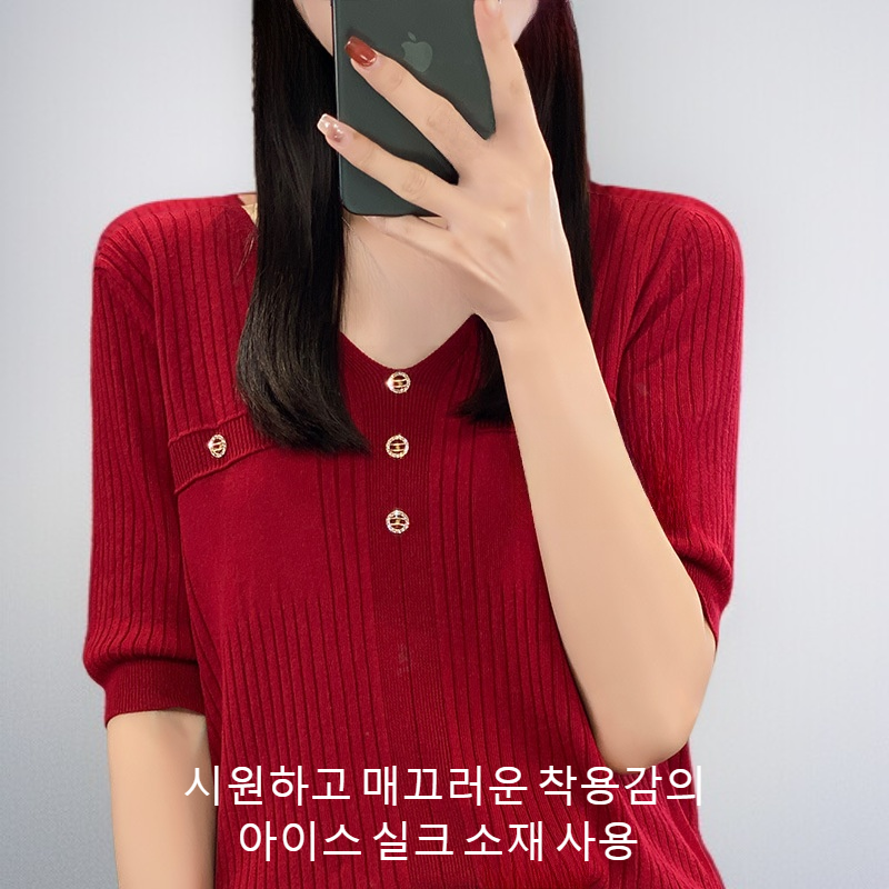 여름 아이스실크 V넥 반팔 티셔츠