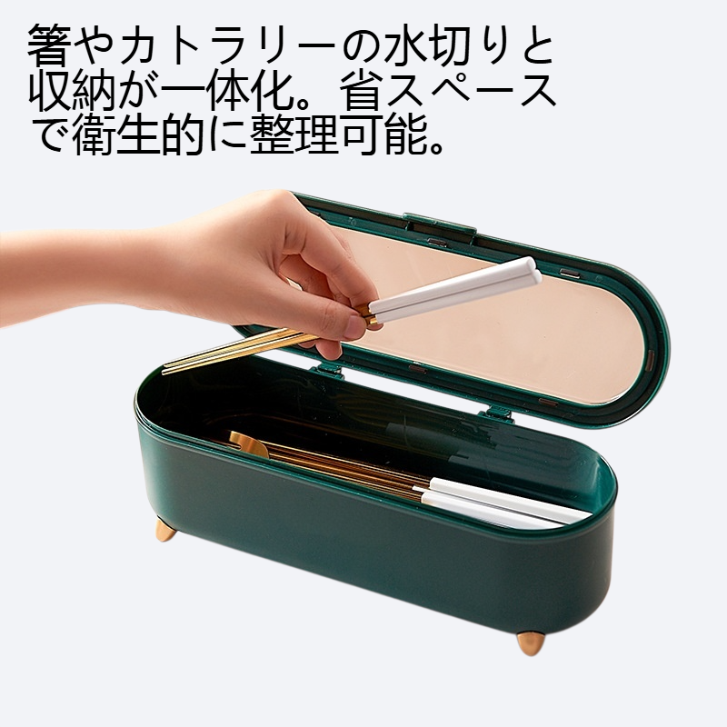 現代シンプル蓋付き防塵箸水切り収納ボックス