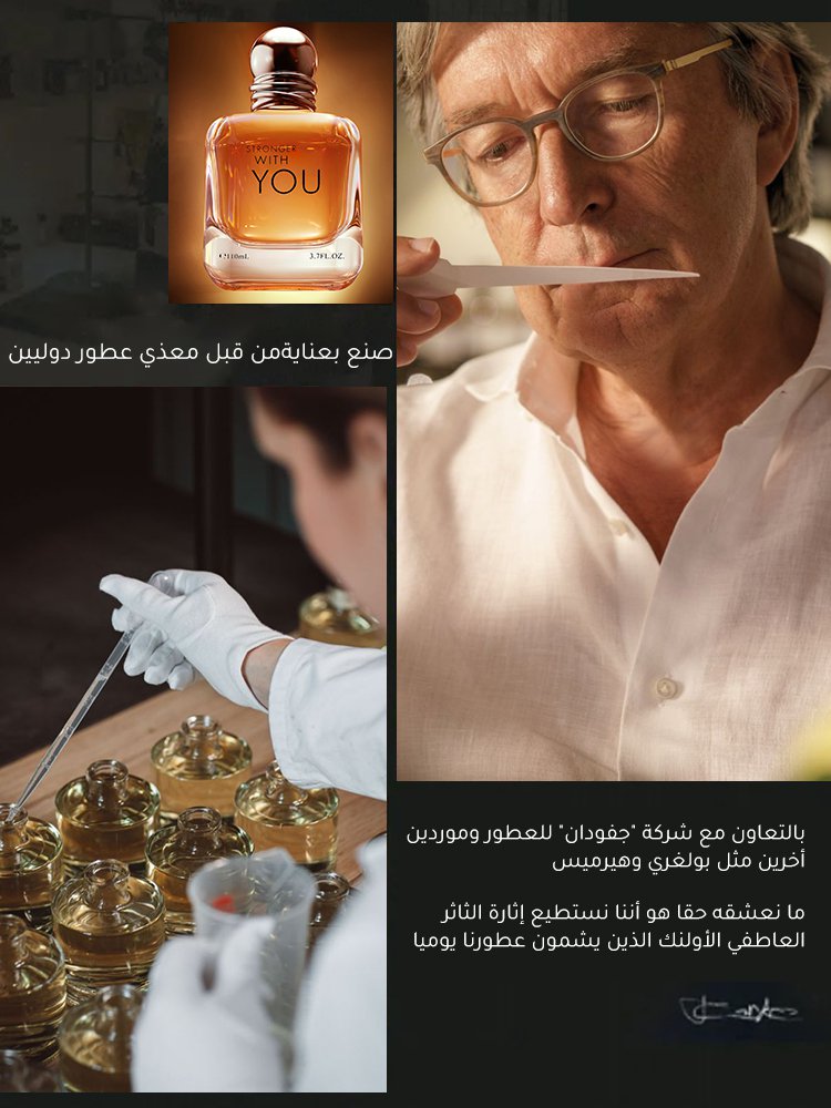 عطر رجالى برائحة زهرية خشبية