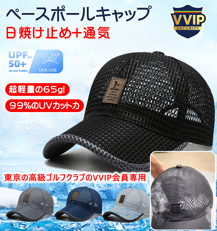 【VIPのステータスシンボル】日焼け防止＋通気性抜群！夏でも蒸れなく快適！様々なシーンで大活躍間違いなし！