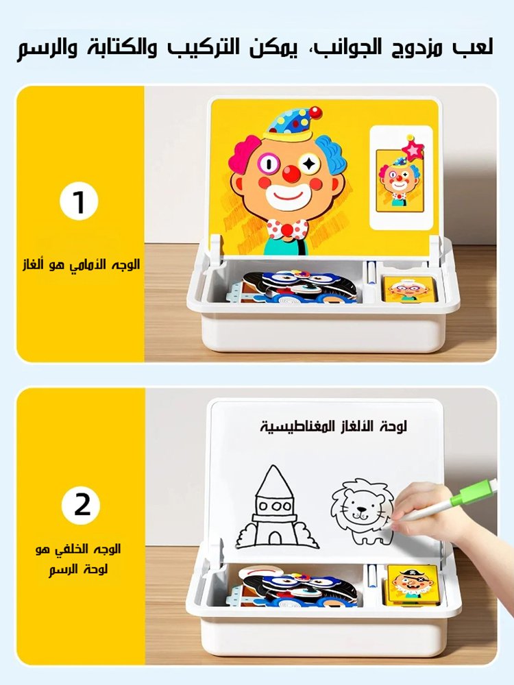 لعبة ألغاز مغناطيسية إبداعية وتعليمية