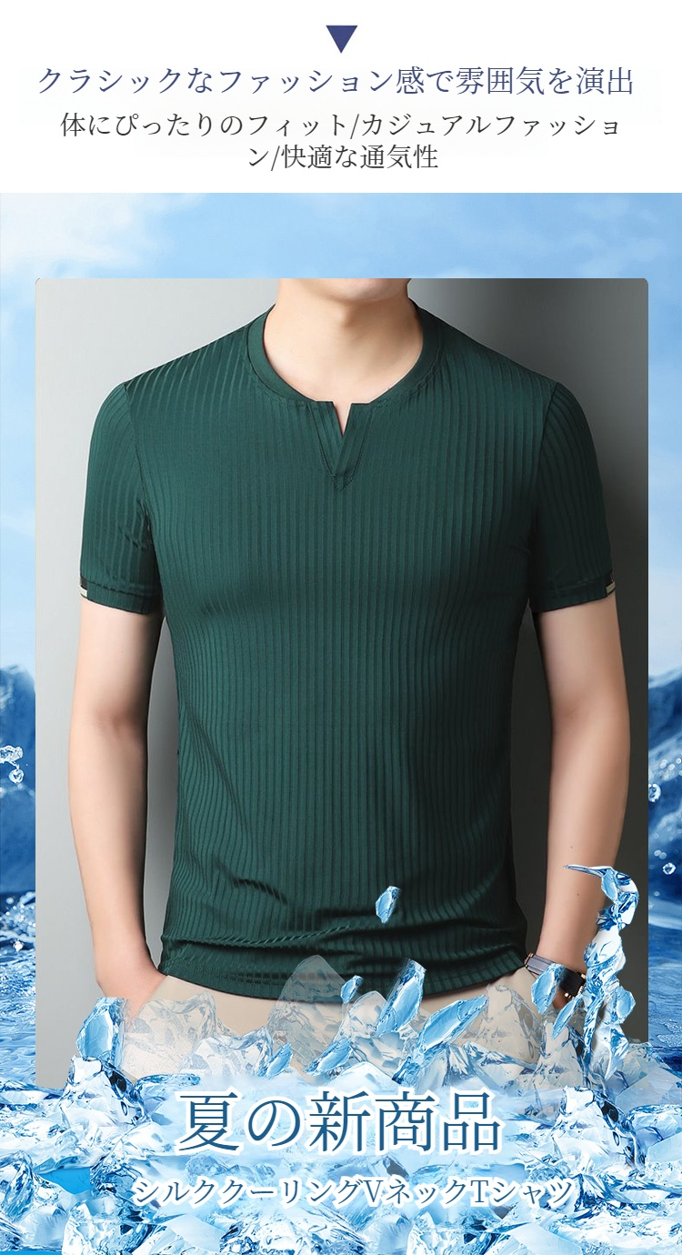 通気性の良いメンズ半袖VネックTシャツ正面画像
