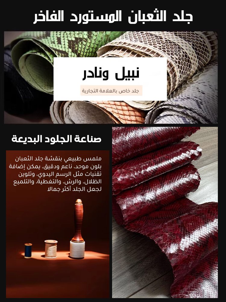 حقيبة دلو فاخرة بنقشة جلد الثعبان