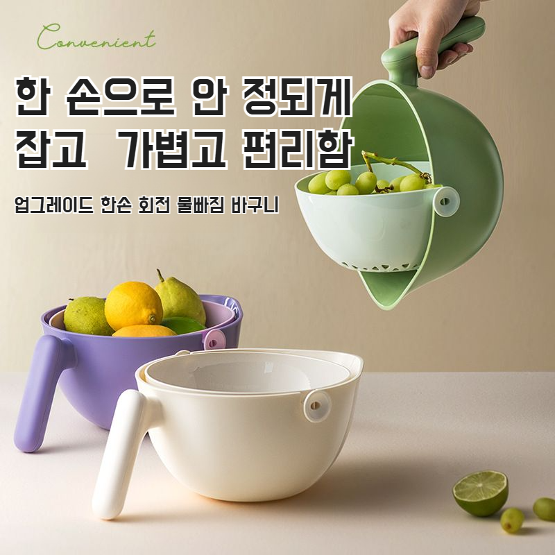 업그레이드 이중 씽크대 물빠짐 바구니 가정용 회전식 물빠짐 바구니 세척 야채 야채 바구니