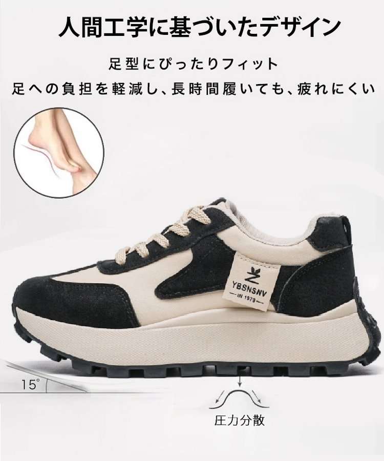 レディース厚底スニーカー