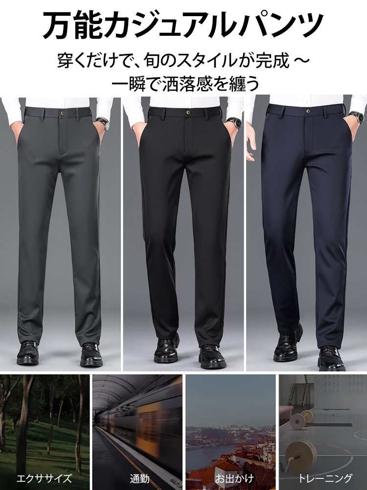 りストレート裏起毛ビジネスパンツ メンズ