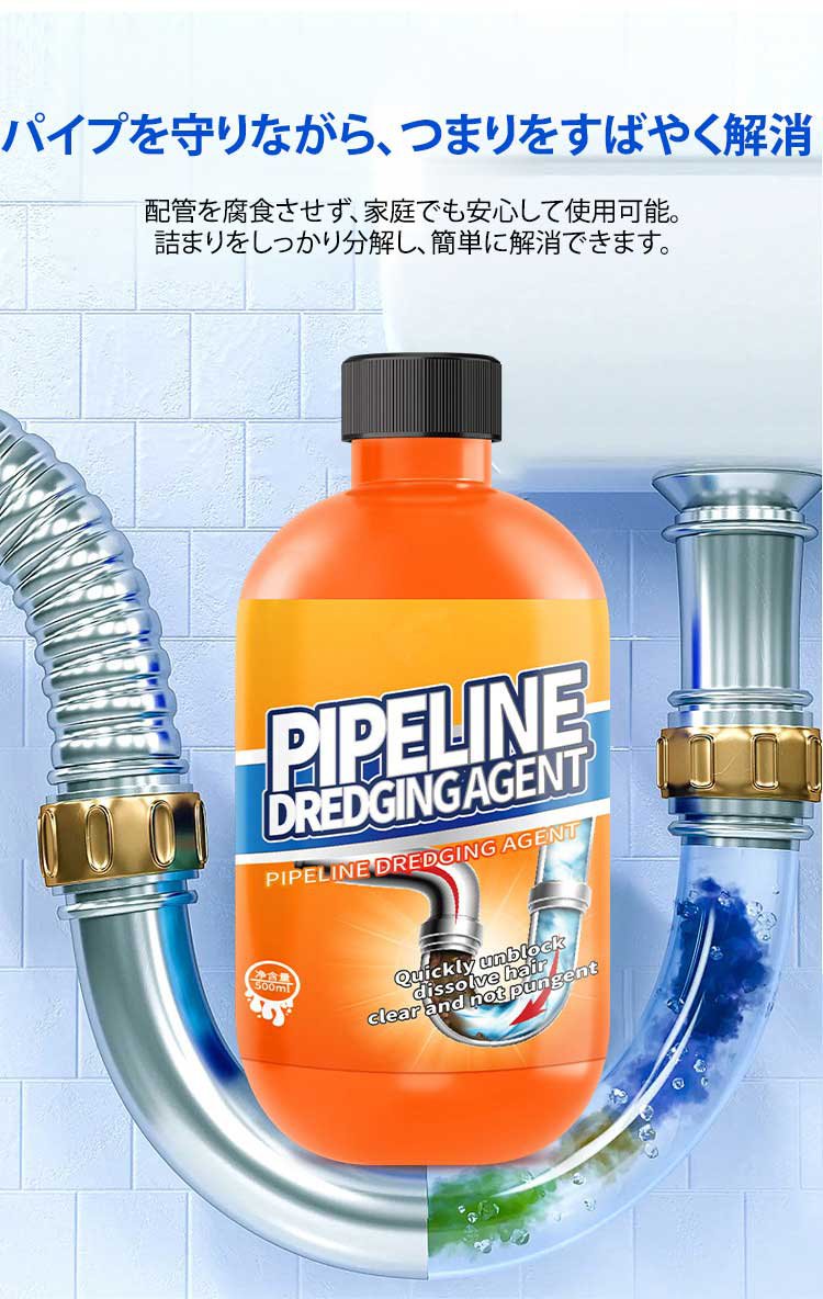 パイプクリーナー詰まり解消剤