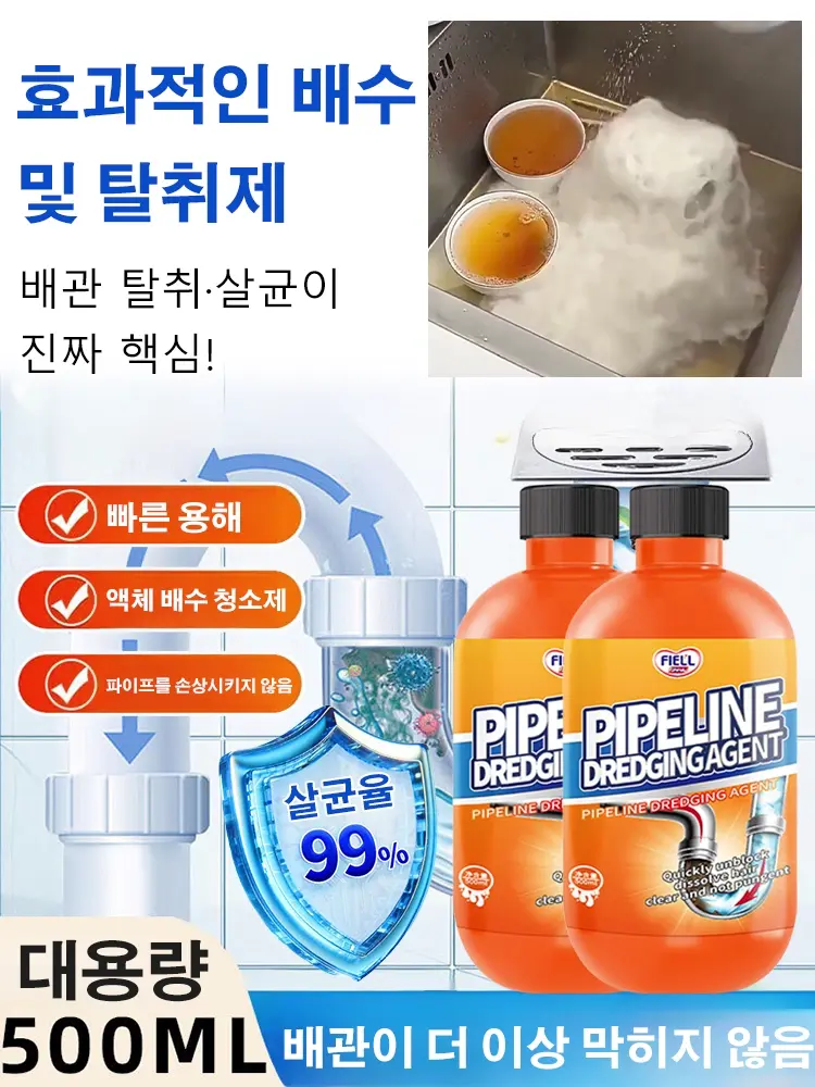 【판매 급상승 중】 파이프 클리어, 배수관 막힘, 초고속 해결!