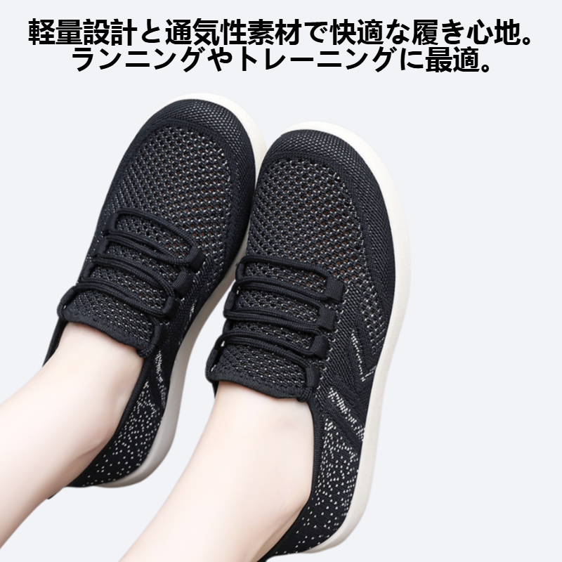 ネット面のフィットネスレースで軽量で通気性のあるスニーカー