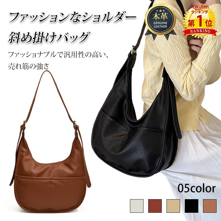 ファッションな斜め掛けバッグ