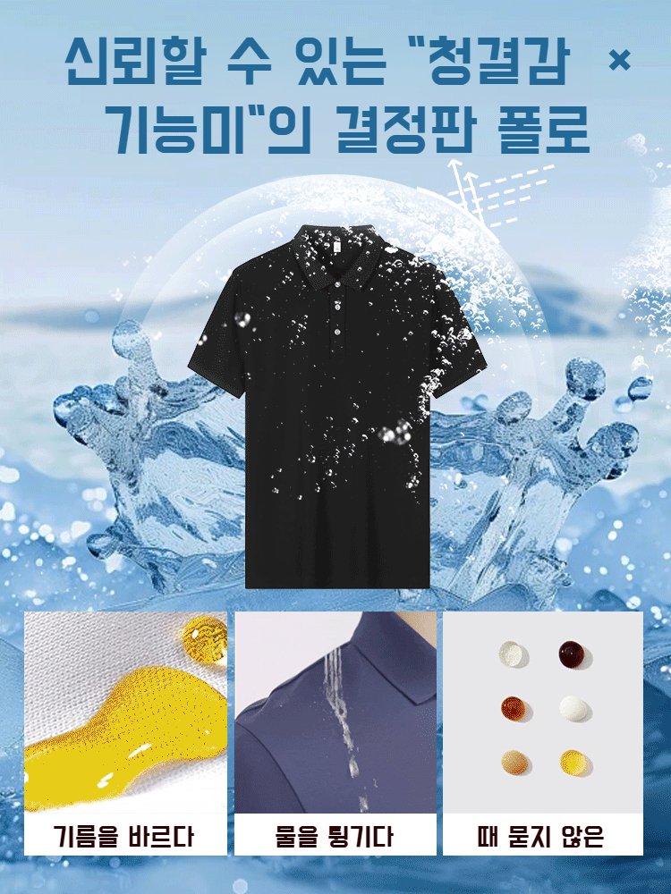 편안한 착용감의 남자 방유 셔츠