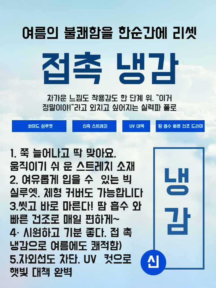 남자 여름 반팔 셔츠 방수 방유 삼방 반팔 셔츠 가벼운 티셔츠