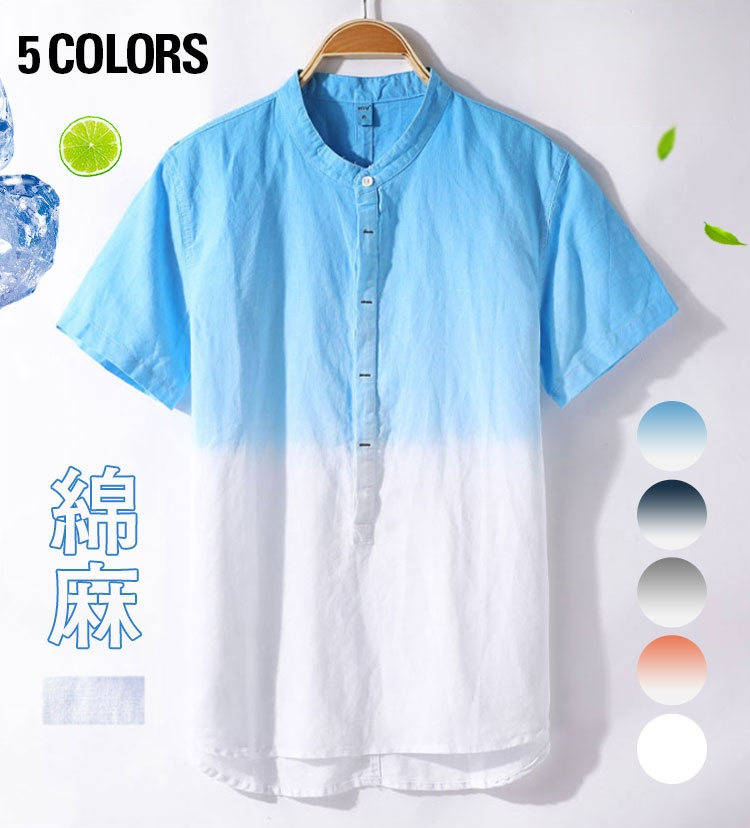 綿麻グラデーションシャツの全体正面画像