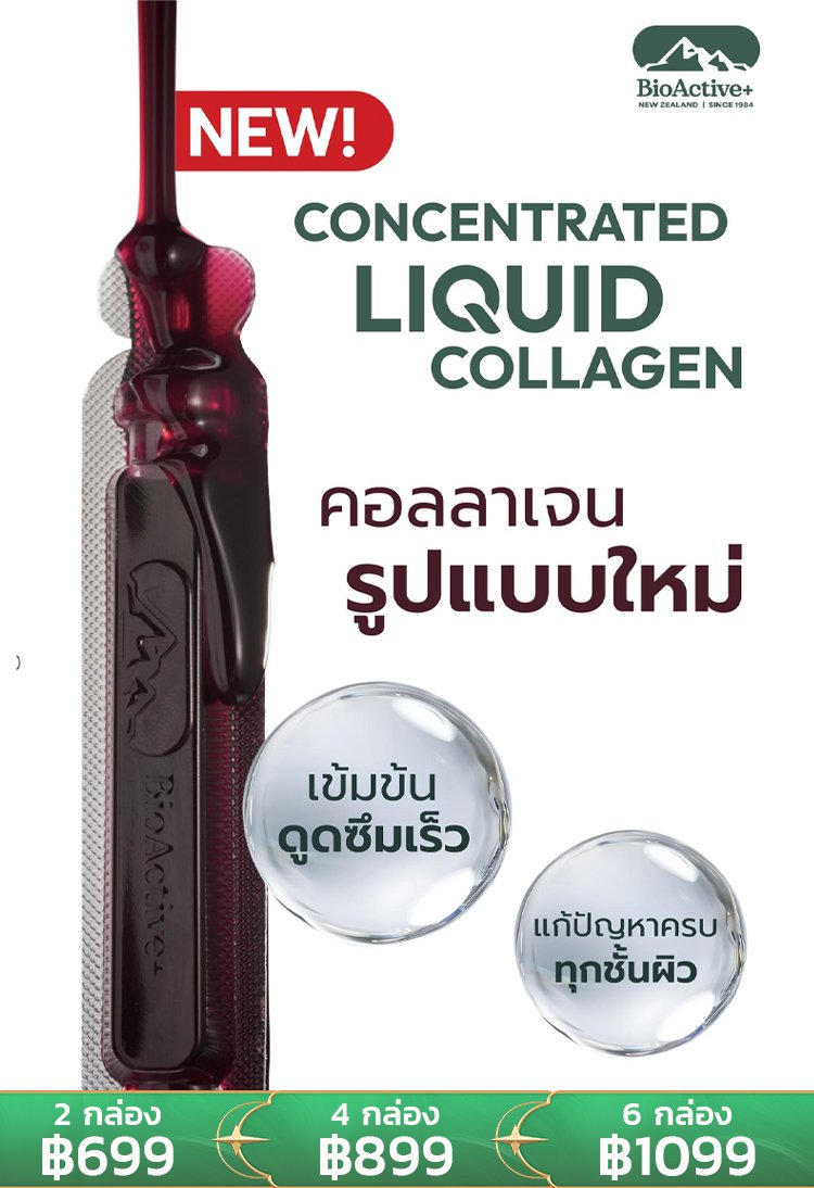 【เผยผิวสวยใหม่ใน 7 วัน!】เครื่องดื่มคอลลาเจนชนิดใหม่