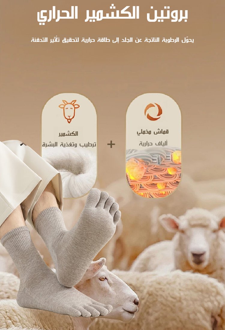 جوارب صوفية بخمسة أصابع مضادة للبكتيريا بدرجة 7A (مخصصة لمرضى السكري! )