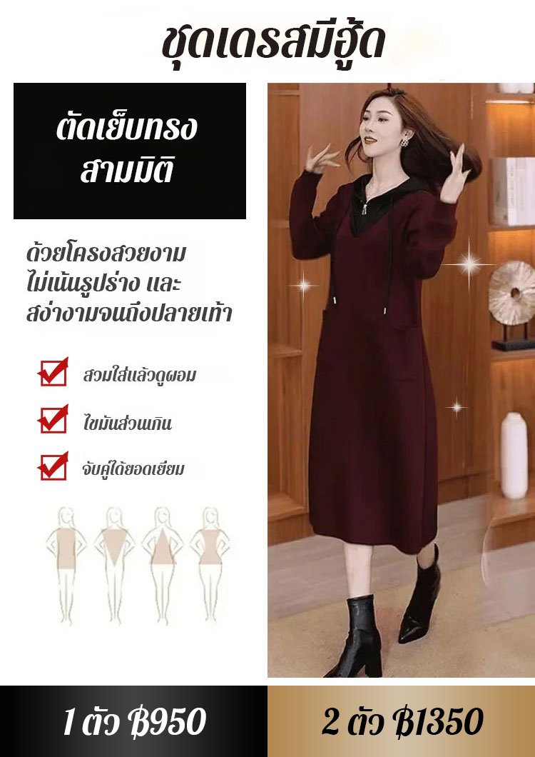ชุดเดรสมีฮู้ดสองชิ้นปลอมพร้อมซิปสำหรับผู้หญิง