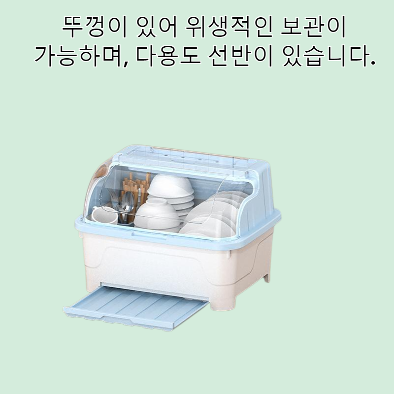 뚜껑이 있는 그릇 수저통 보관함 찬장 주방 가정 그릇 접시 보관 선반 기숙사 배수구 그릇 선반
