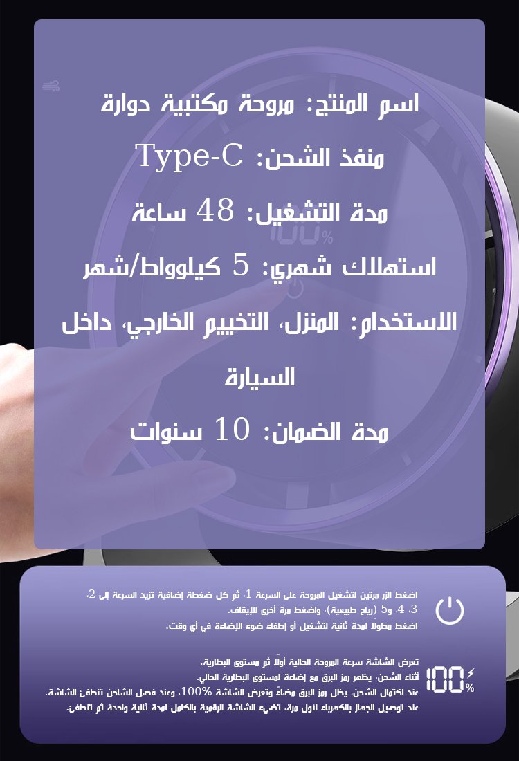 مروحة تدوير تكييف الهواء متعددة الوظائف