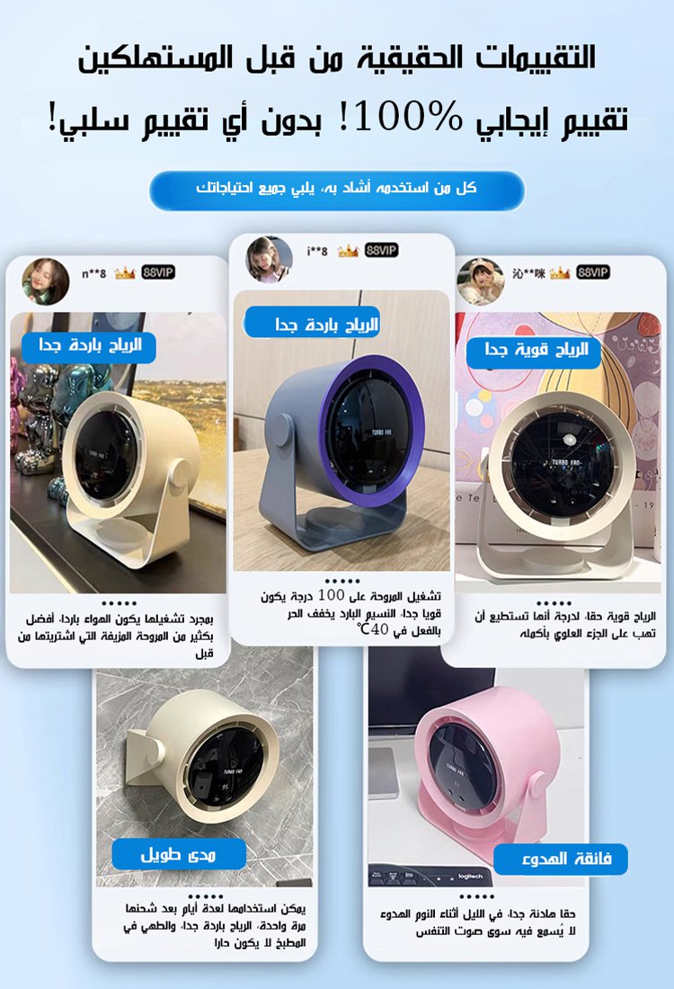 مروحة تدوير تكييف الهواء متعددة الوظائف