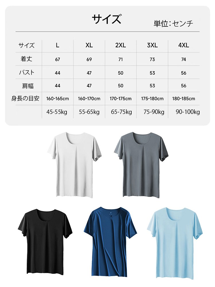 アイスシルクシームレス2WAY半袖Tシャツ