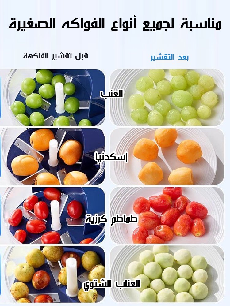 آلة تقشير الفواكه والخضروات الكهربائية للكسالى