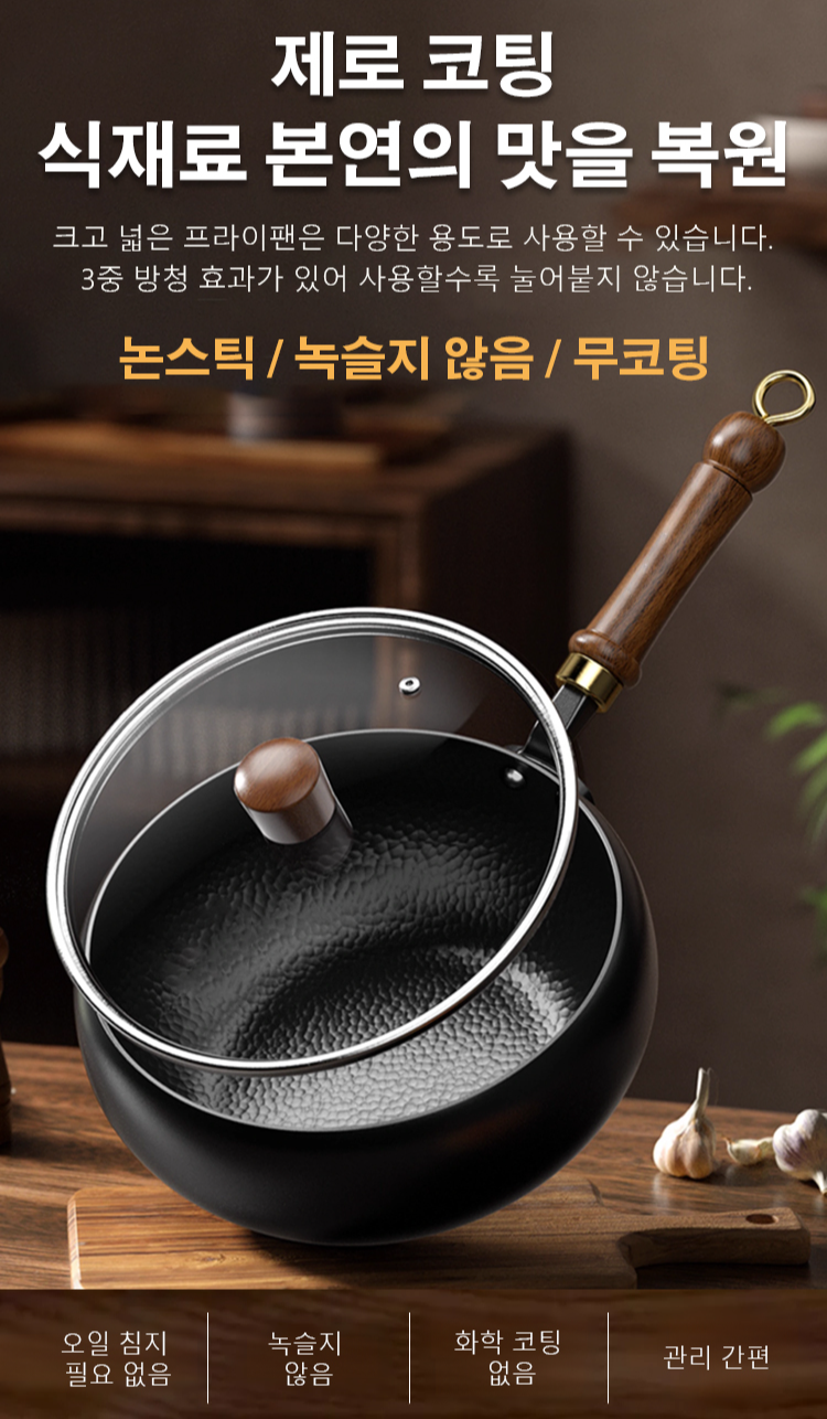 【눌어붙을 경우 10배 보상】수제로 단조한 주철 프라이팬 ❤️ 초경량 디자인/녹슬지 않음/예열처리 후 발송