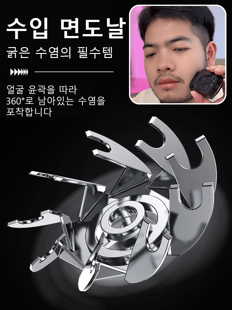 더블 엔진 트렌드 기갑 면도기