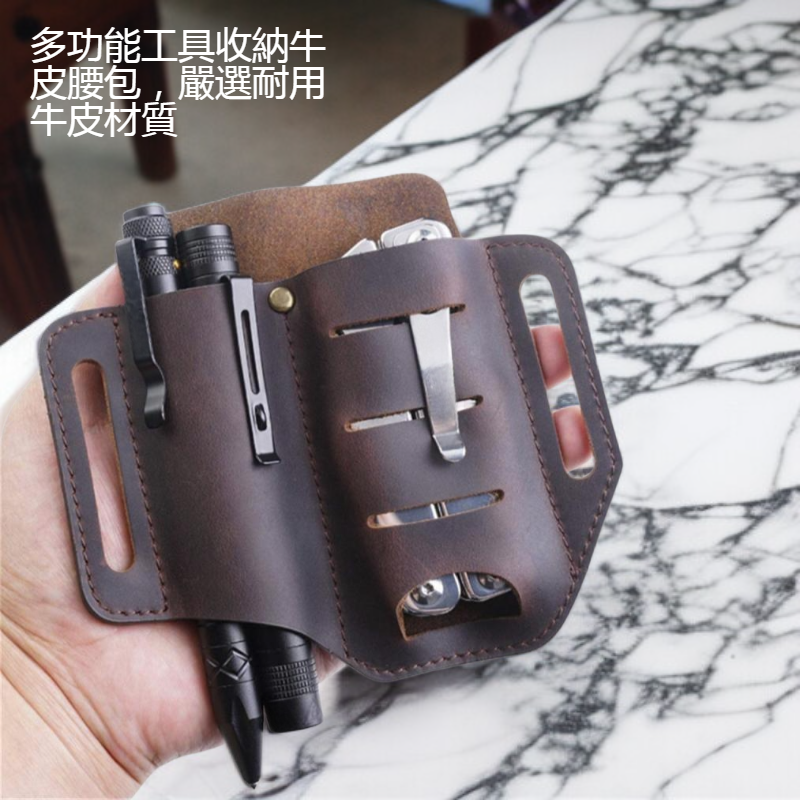 多功能工具收納牛皮腰包
