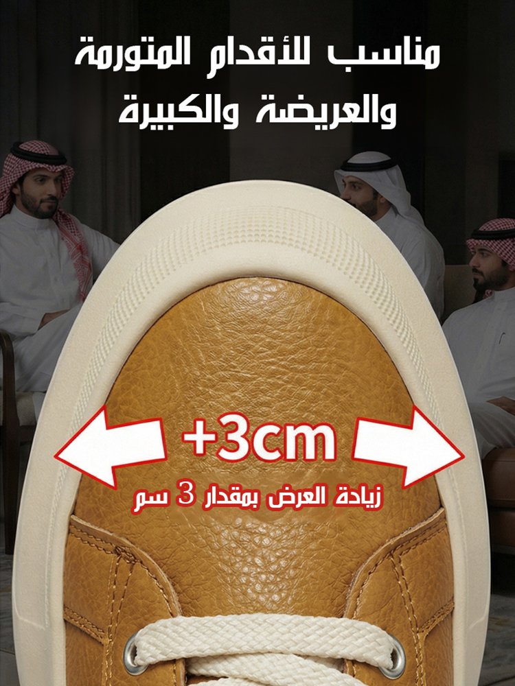 حذاء رجالي كاجوال خفيف الوزن بدون الضغط على الأصابع (مع مقدمة موسعة بمقدار 3 سم)