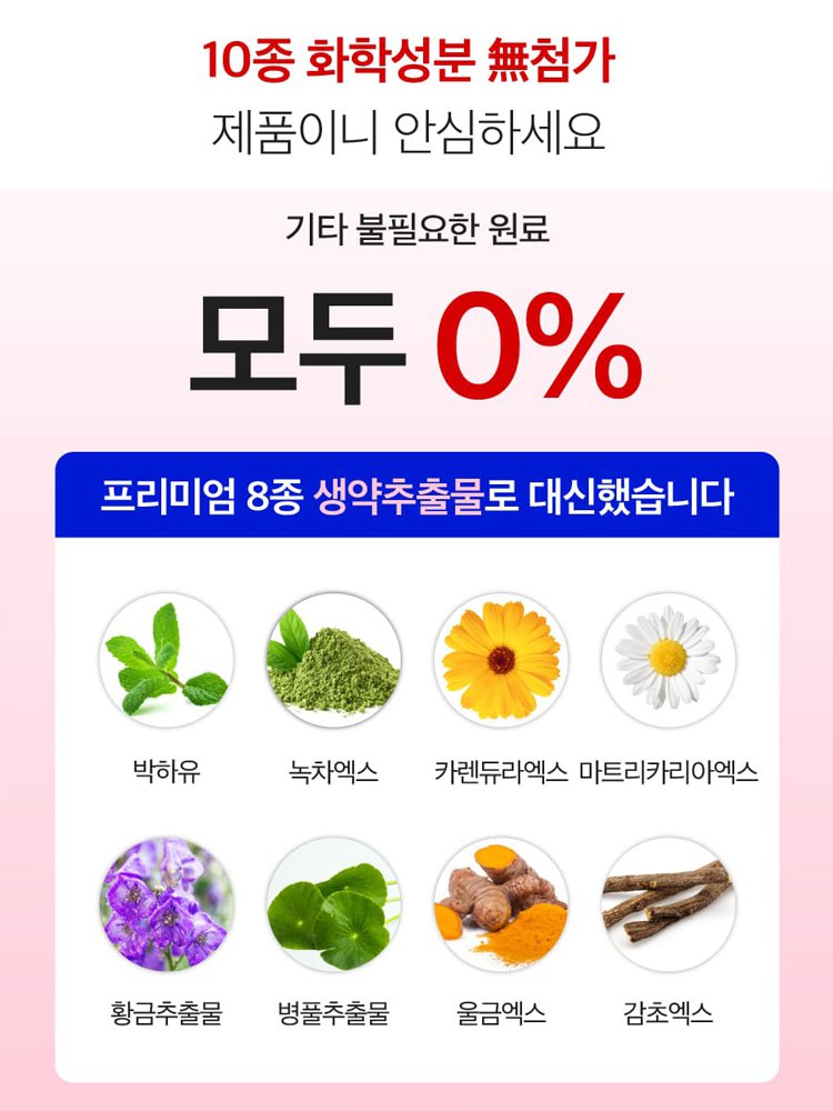 【한 번 닦으면 하얗게】의료용 등급 구강 보호 치약
