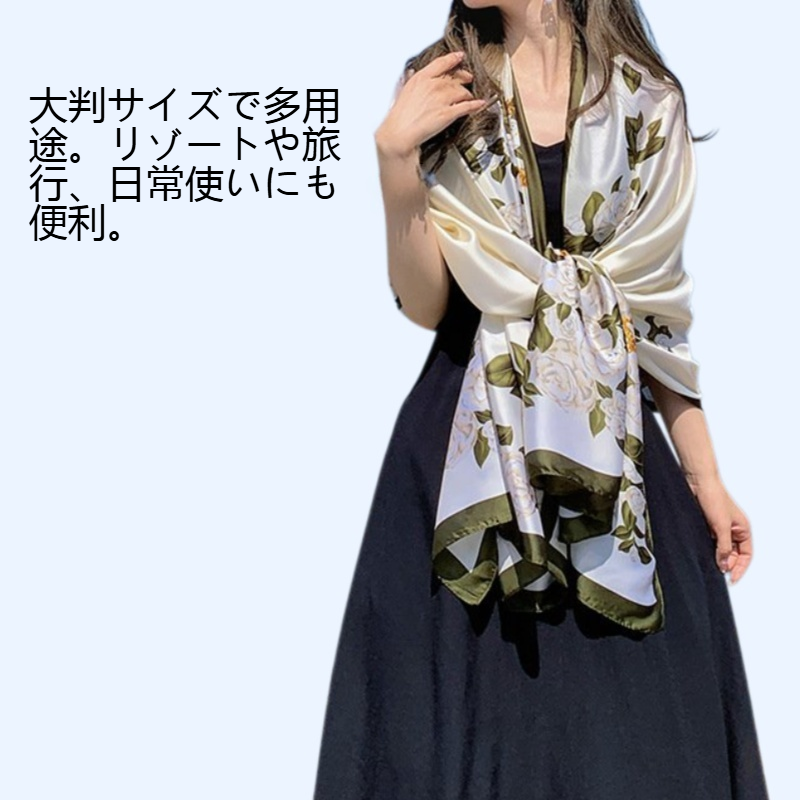 観光リゾート風レディースシルク日焼け止めビッグストール